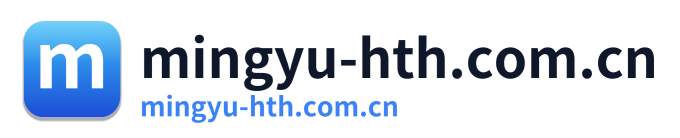 mingyu-hth.com.cn